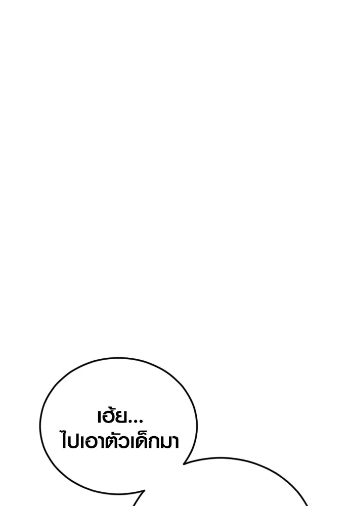 Juvenile Offender อาชญากรวัยเยาว์ ตอนที่ 62 แปลไทย page 52