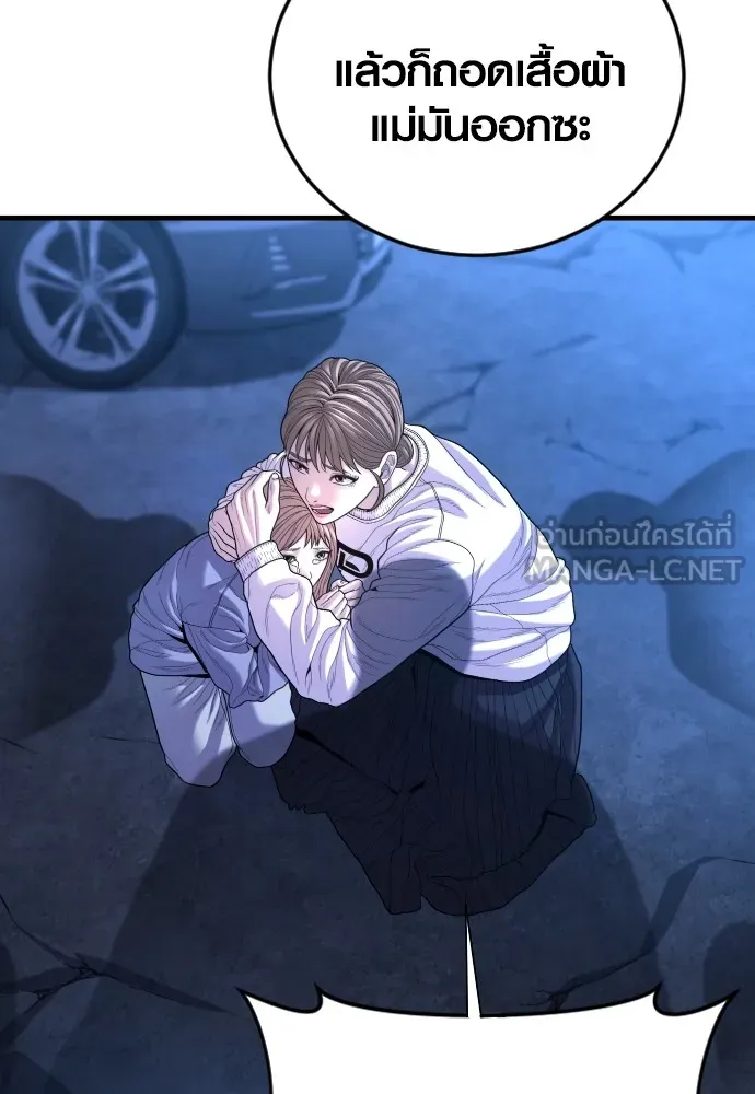 Juvenile Offender อาชญากรวัยเยาว์ ตอนที่ 62 แปลไทย page 53