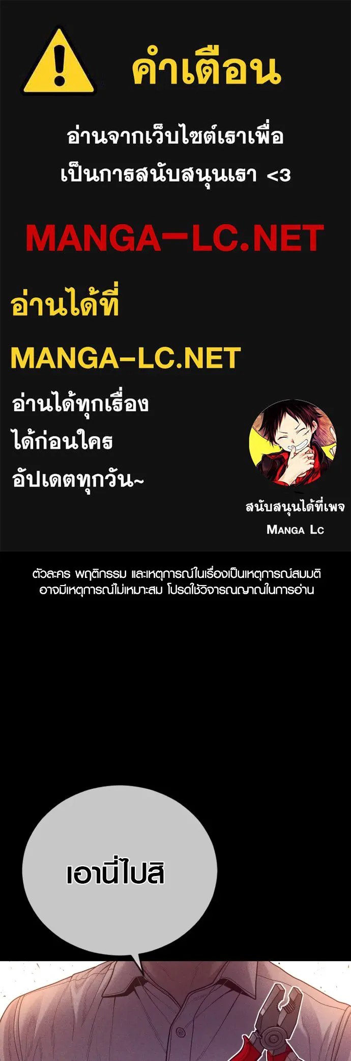 Juvenile Offender อาชญากรวัยเยาว์ ตอนที่ 63 แปลไทย page 0