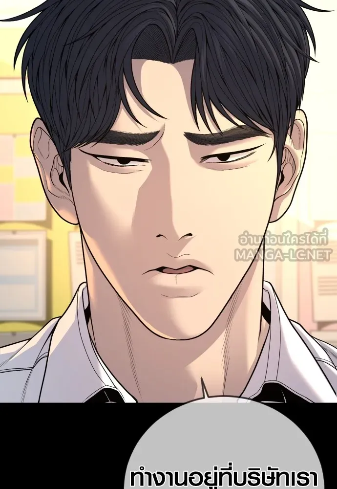 Juvenile Offender อาชญากรวัยเยาว์ ตอนที่ 63 แปลไทย page 5