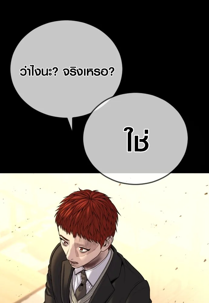 Juvenile Offender อาชญากรวัยเยาว์ ตอนที่ 63 แปลไทย page 7