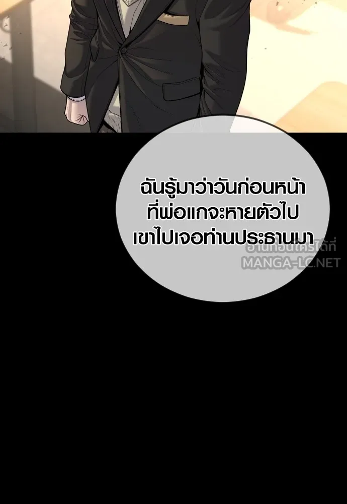 Juvenile Offender อาชญากรวัยเยาว์ ตอนที่ 63 แปลไทย page 8