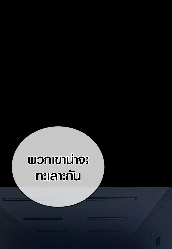 Juvenile Offender อาชญากรวัยเยาว์ ตอนที่ 63 แปลไทย page 9
