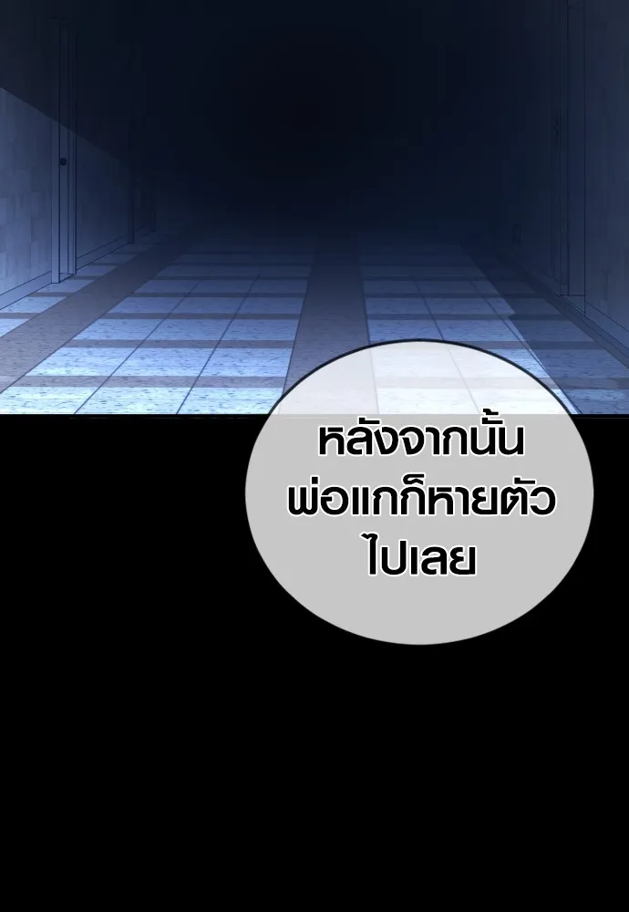 Juvenile Offender อาชญากรวัยเยาว์ ตอนที่ 63 แปลไทย page 10