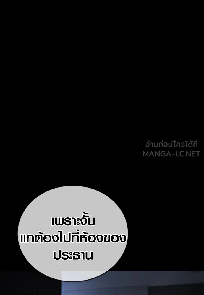 Juvenile Offender อาชญากรวัยเยาว์ ตอนที่ 63 แปลไทย page 11