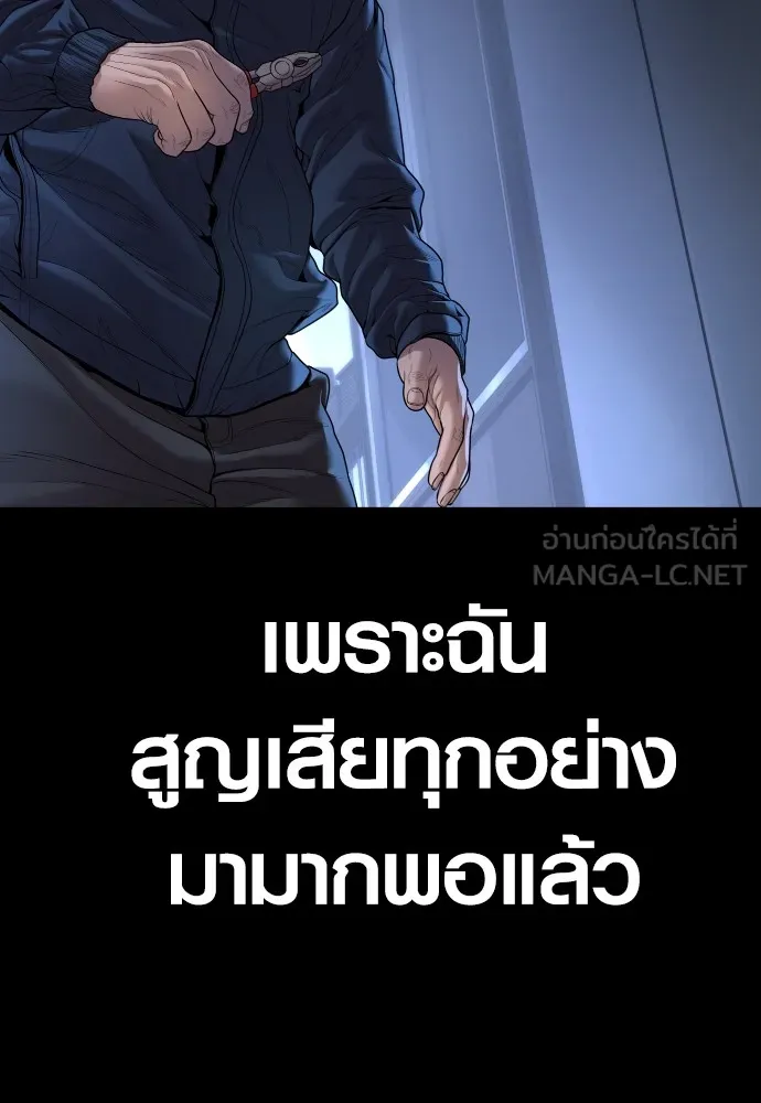 Juvenile Offender อาชญากรวัยเยาว์ ตอนที่ 63 แปลไทย page 17