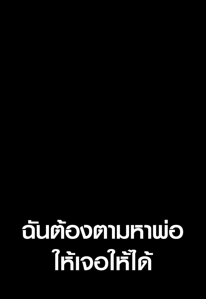 Juvenile Offender อาชญากรวัยเยาว์ ตอนที่ 63 แปลไทย page 18