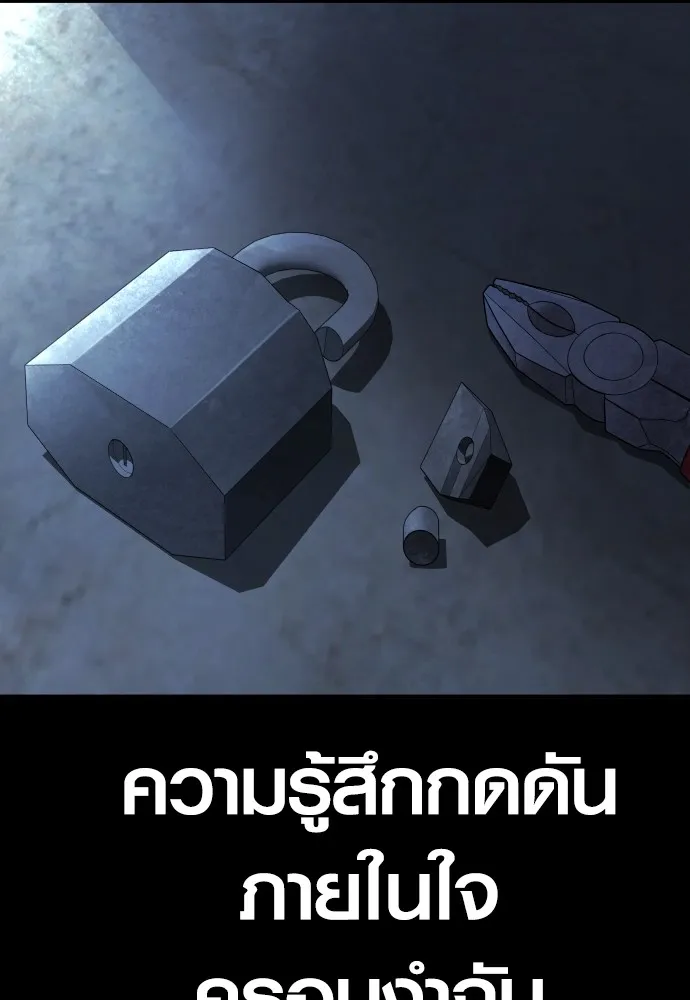 Juvenile Offender อาชญากรวัยเยาว์ ตอนที่ 63 แปลไทย page 19