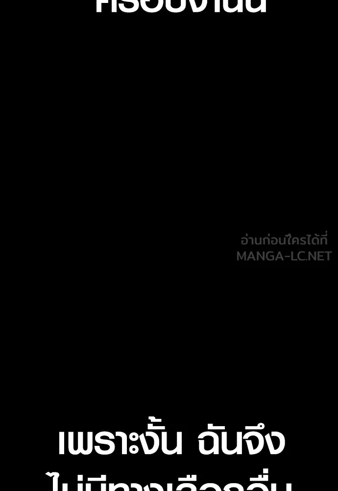 Juvenile Offender อาชญากรวัยเยาว์ ตอนที่ 63 แปลไทย page 20