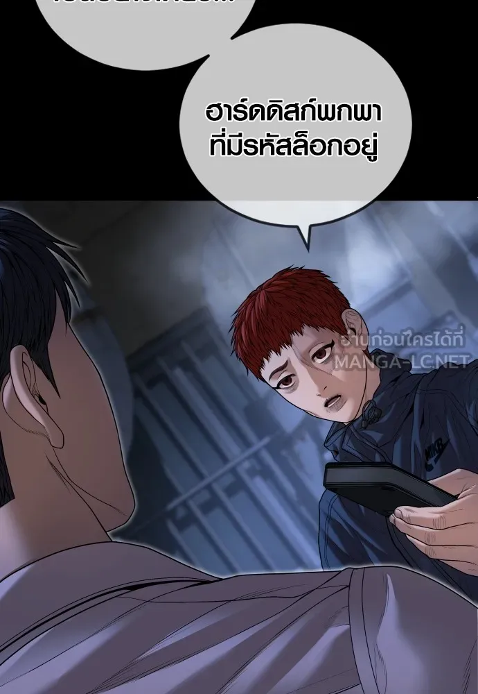 Juvenile Offender อาชญากรวัยเยาว์ ตอนที่ 63 แปลไทย page 23