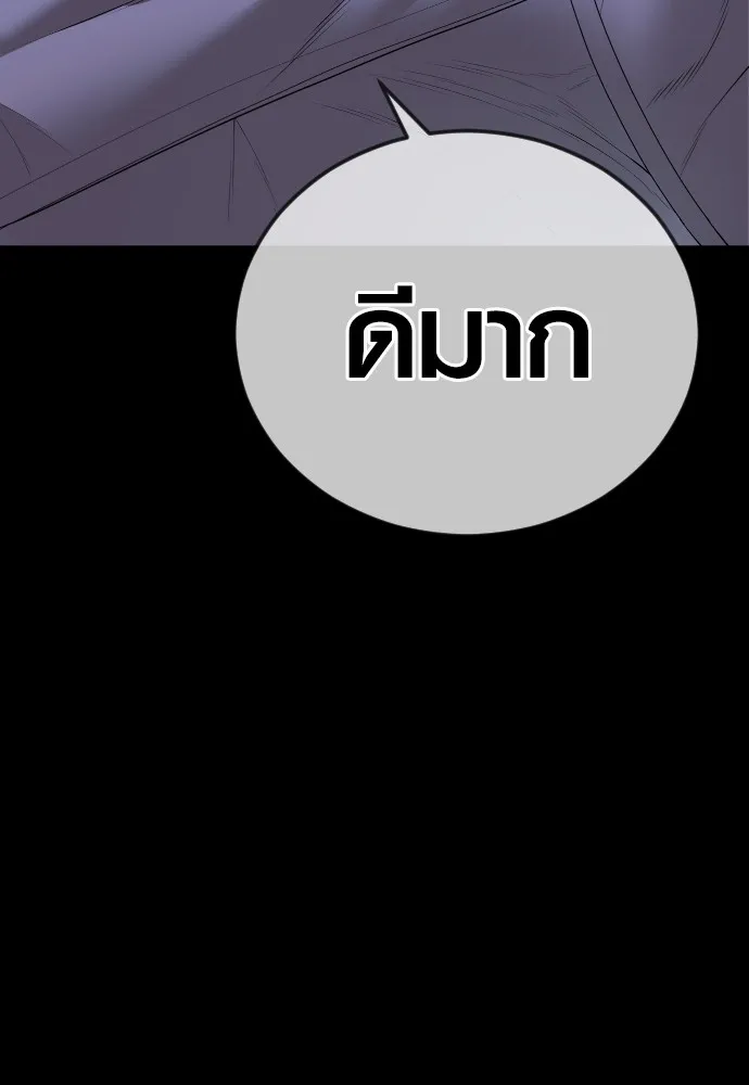 Juvenile Offender อาชญากรวัยเยาว์ ตอนที่ 63 แปลไทย page 24