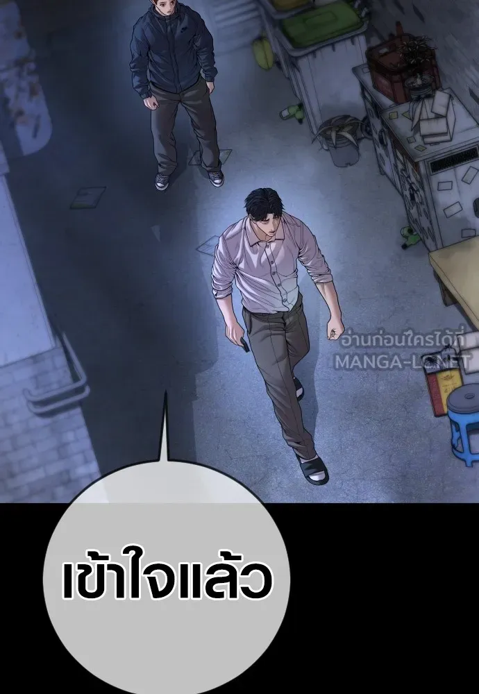 Juvenile Offender อาชญากรวัยเยาว์ ตอนที่ 63 แปลไทย page 26