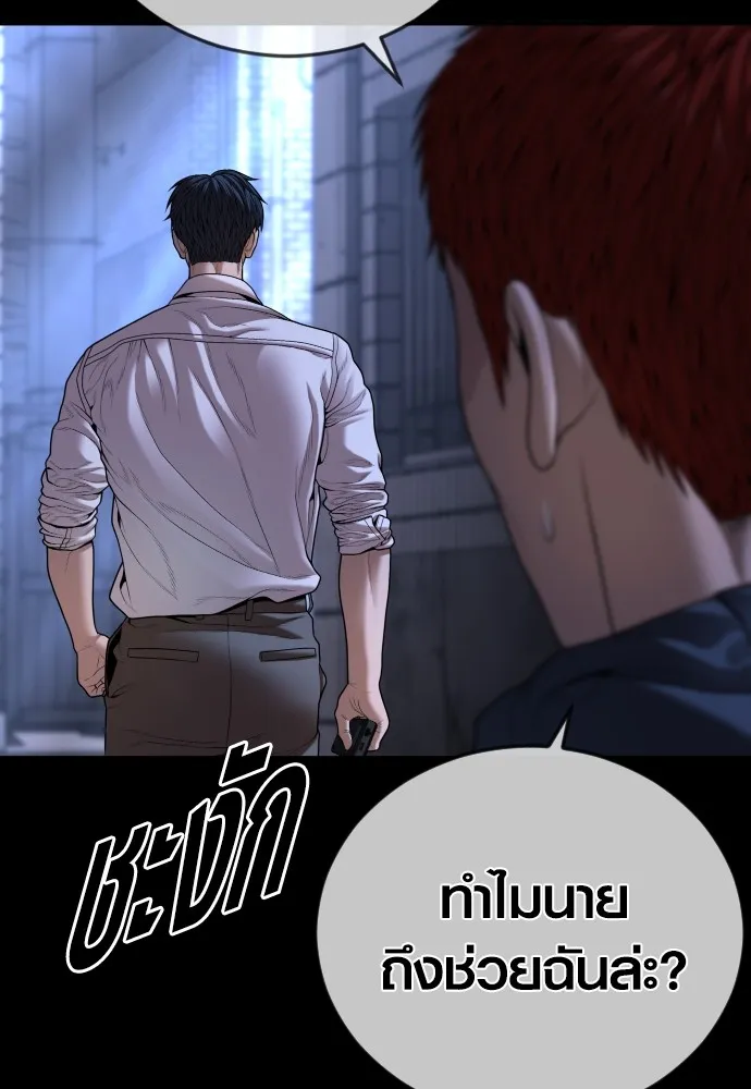 Juvenile Offender อาชญากรวัยเยาว์ ตอนที่ 63 แปลไทย page 28