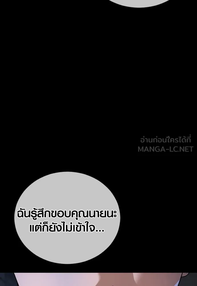 Juvenile Offender อาชญากรวัยเยาว์ ตอนที่ 63 แปลไทย page 29