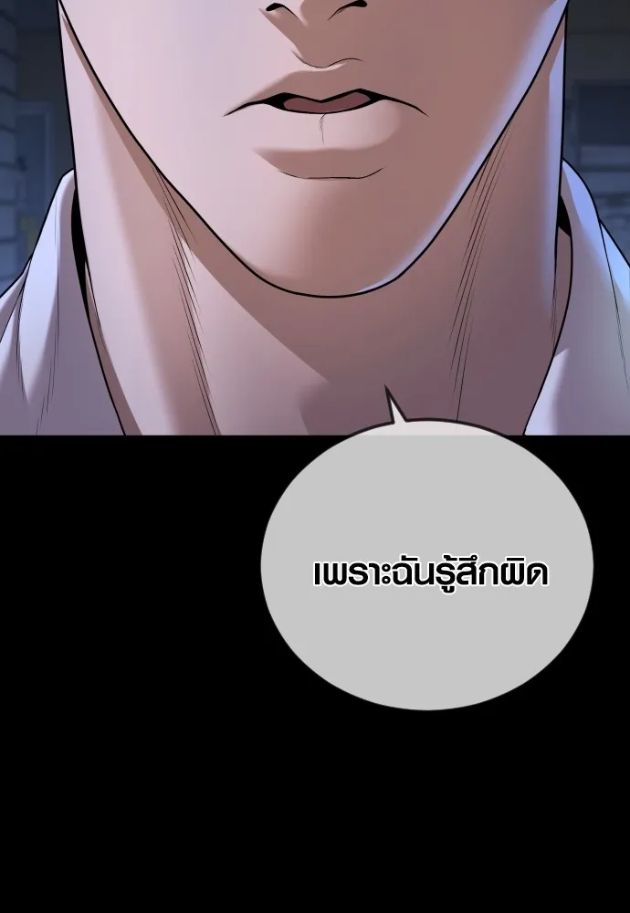Juvenile Offender อาชญากรวัยเยาว์ ตอนที่ 63 แปลไทย page 30