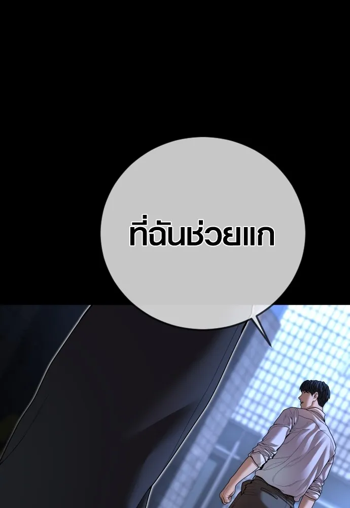 Juvenile Offender อาชญากรวัยเยาว์ ตอนที่ 63 แปลไทย page 31