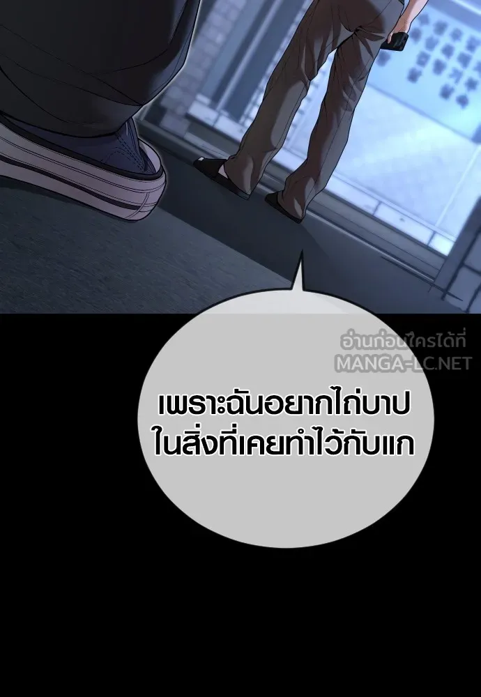 Juvenile Offender อาชญากรวัยเยาว์ ตอนที่ 63 แปลไทย page 32
