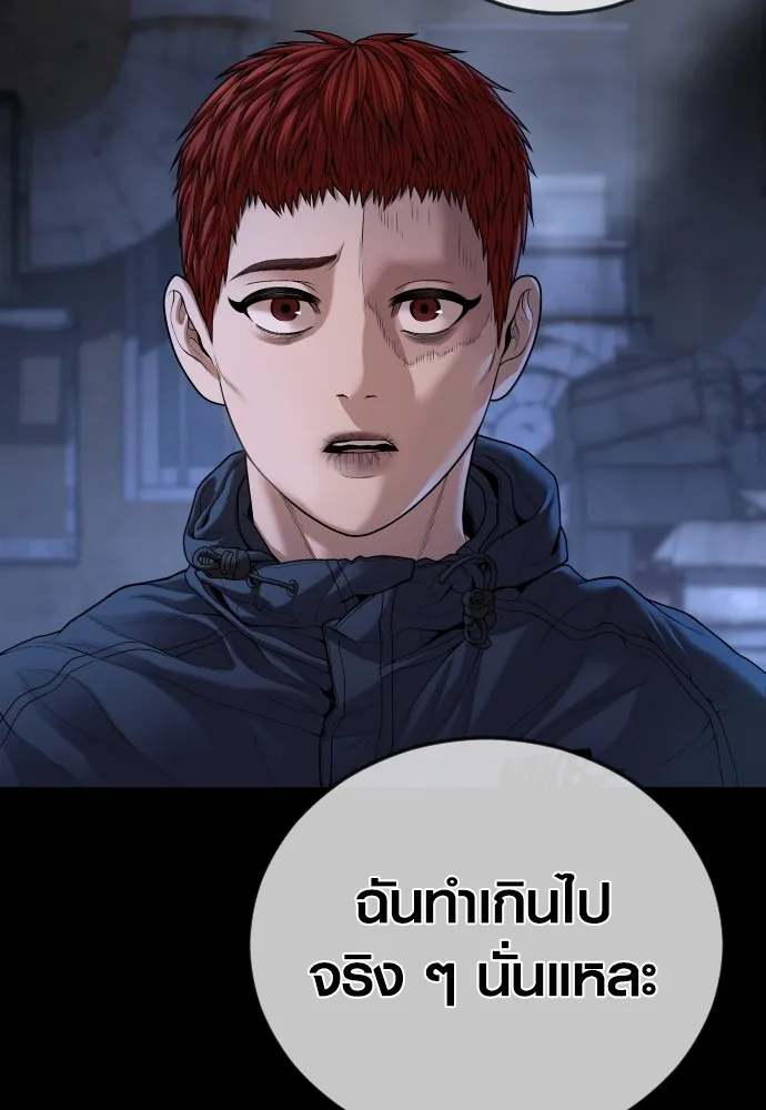 Juvenile Offender อาชญากรวัยเยาว์ ตอนที่ 63 แปลไทย page 34