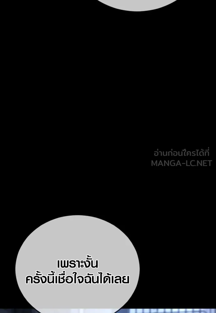 Juvenile Offender อาชญากรวัยเยาว์ ตอนที่ 63 แปลไทย page 35