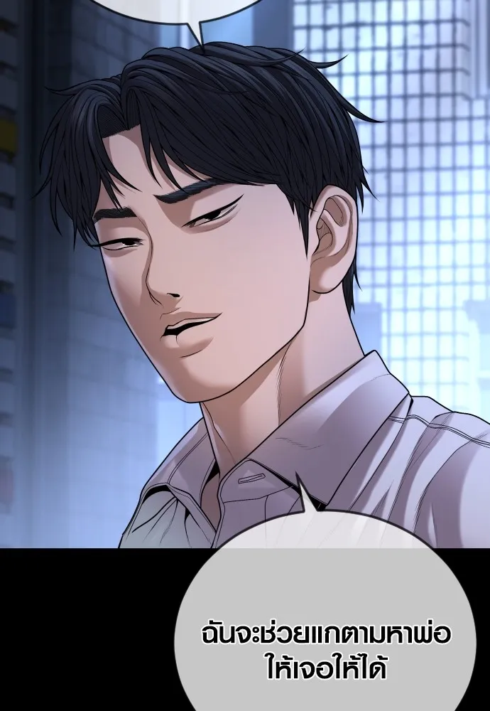 Juvenile Offender อาชญากรวัยเยาว์ ตอนที่ 63 แปลไทย page 36