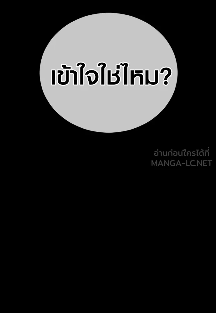 Juvenile Offender อาชญากรวัยเยาว์ ตอนที่ 63 แปลไทย page 38