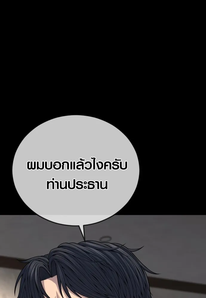 Juvenile Offender อาชญากรวัยเยาว์ ตอนที่ 63 แปลไทย page 39