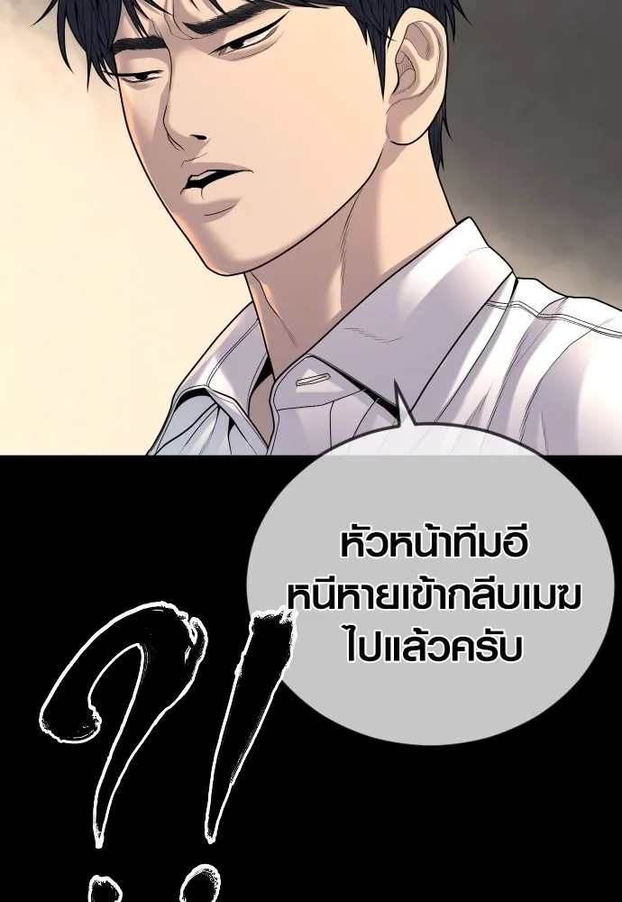 Juvenile Offender อาชญากรวัยเยาว์ ตอนที่ 63 แปลไทย page 40
