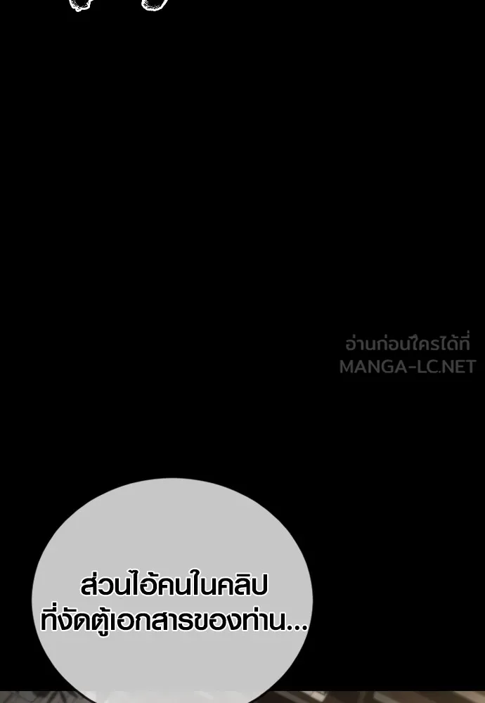 Juvenile Offender อาชญากรวัยเยาว์ ตอนที่ 63 แปลไทย page 41