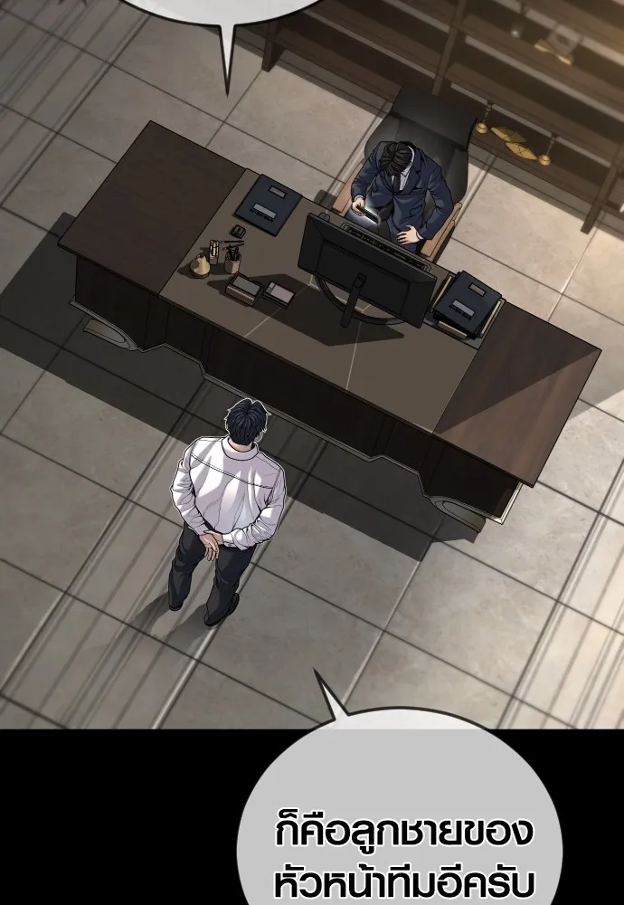Juvenile Offender อาชญากรวัยเยาว์ ตอนที่ 63 แปลไทย page 42