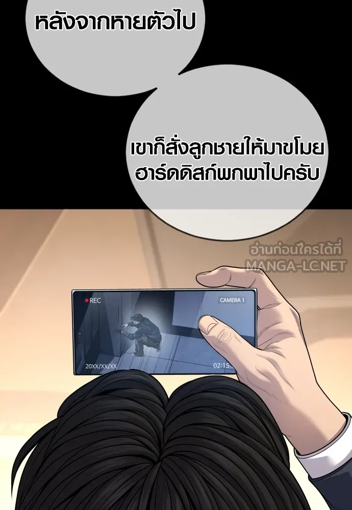 Juvenile Offender อาชญากรวัยเยาว์ ตอนที่ 63 แปลไทย page 44