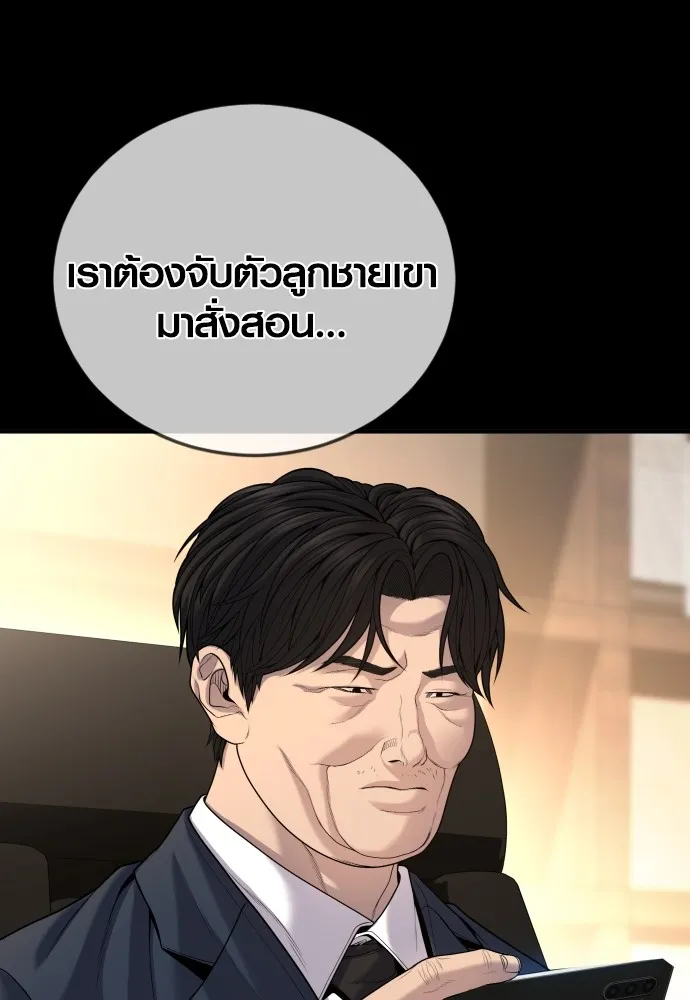 Juvenile Offender อาชญากรวัยเยาว์ ตอนที่ 63 แปลไทย page 46