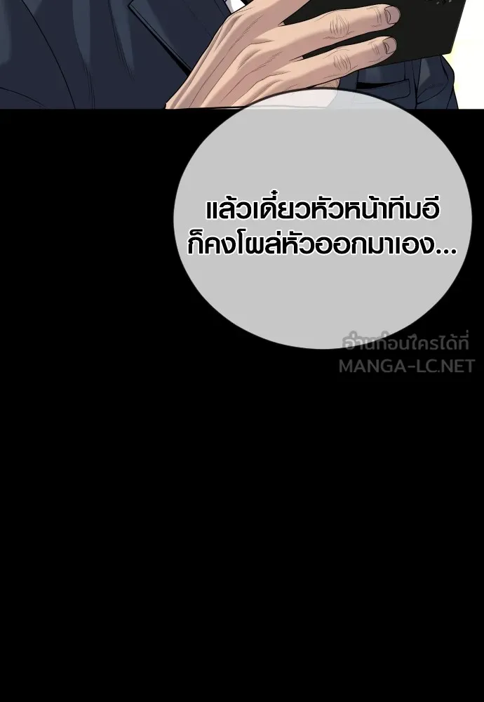 Juvenile Offender อาชญากรวัยเยาว์ ตอนที่ 63 แปลไทย page 47
