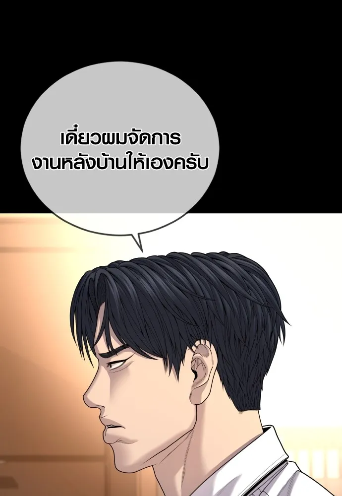 Juvenile Offender อาชญากรวัยเยาว์ ตอนที่ 63 แปลไทย page 48