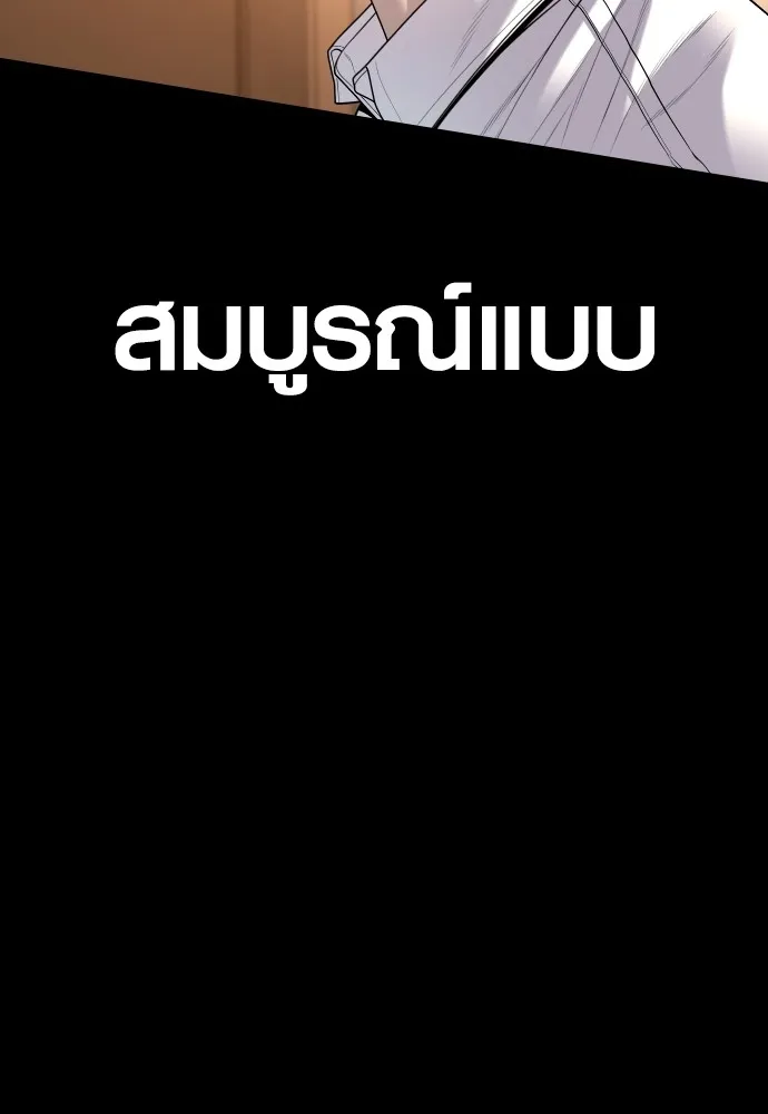 Juvenile Offender อาชญากรวัยเยาว์ ตอนที่ 63 แปลไทย page 49