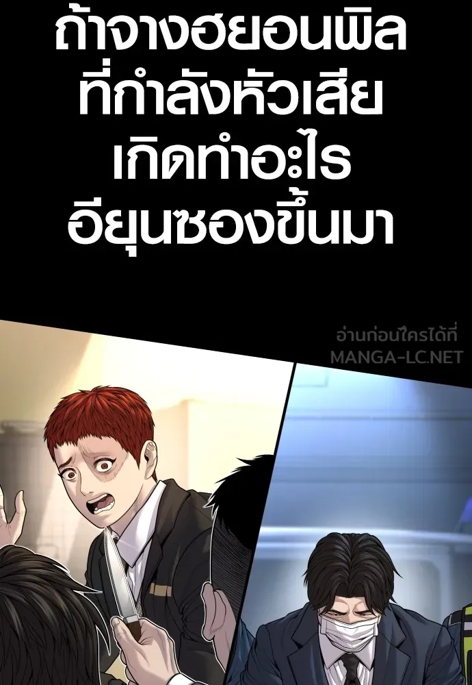 Juvenile Offender อาชญากรวัยเยาว์ ตอนที่ 63 แปลไทย page 50