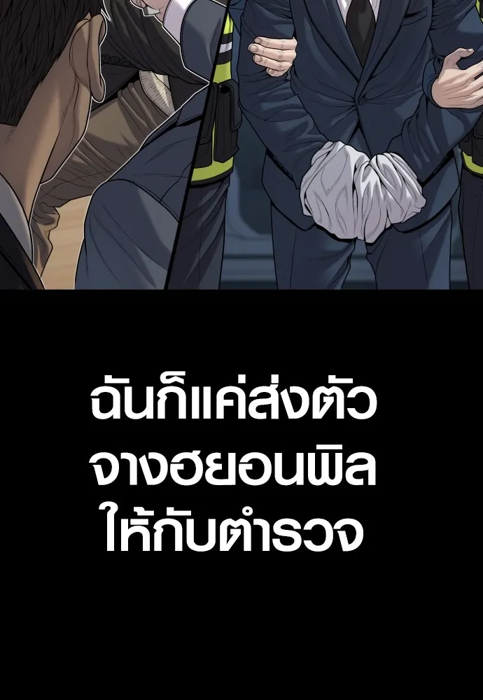 Juvenile Offender อาชญากรวัยเยาว์ ตอนที่ 63 แปลไทย page 51