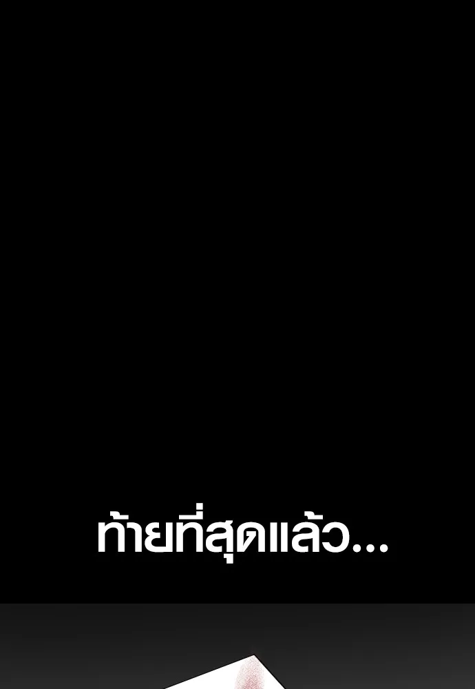 Juvenile Offender อาชญากรวัยเยาว์ ตอนที่ 63 แปลไทย page 54