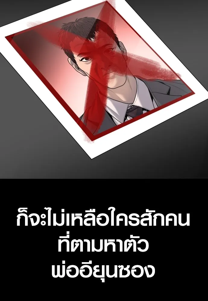 Juvenile Offender อาชญากรวัยเยาว์ ตอนที่ 63 แปลไทย page 55