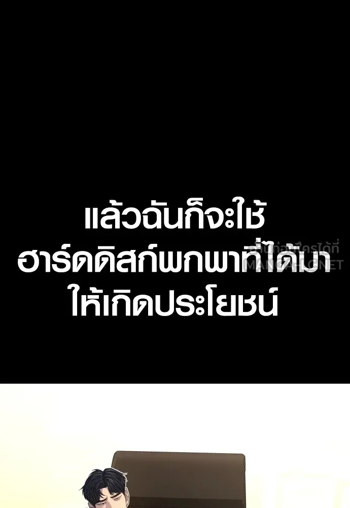 Juvenile Offender อาชญากรวัยเยาว์ ตอนที่ 63 แปลไทย page 56