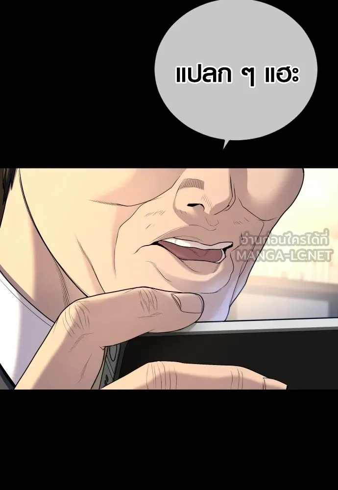 Juvenile Offender อาชญากรวัยเยาว์ ตอนที่ 63 แปลไทย page 59