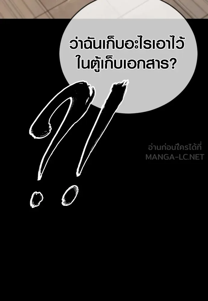 Juvenile Offender อาชญากรวัยเยาว์ ตอนที่ 63 แปลไทย page 62