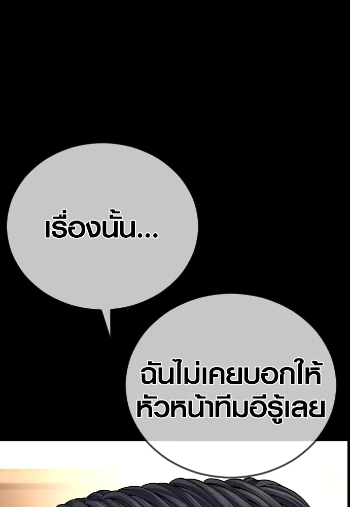 Juvenile Offender อาชญากรวัยเยาว์ ตอนที่ 63 แปลไทย page 63