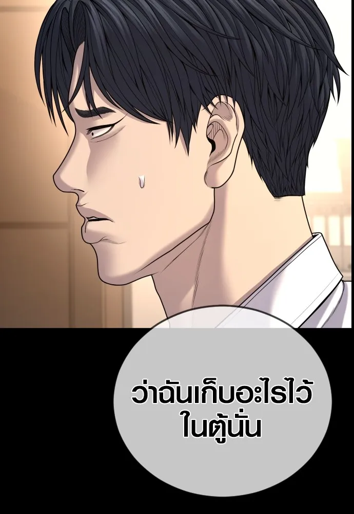 Juvenile Offender อาชญากรวัยเยาว์ ตอนที่ 63 แปลไทย page 64