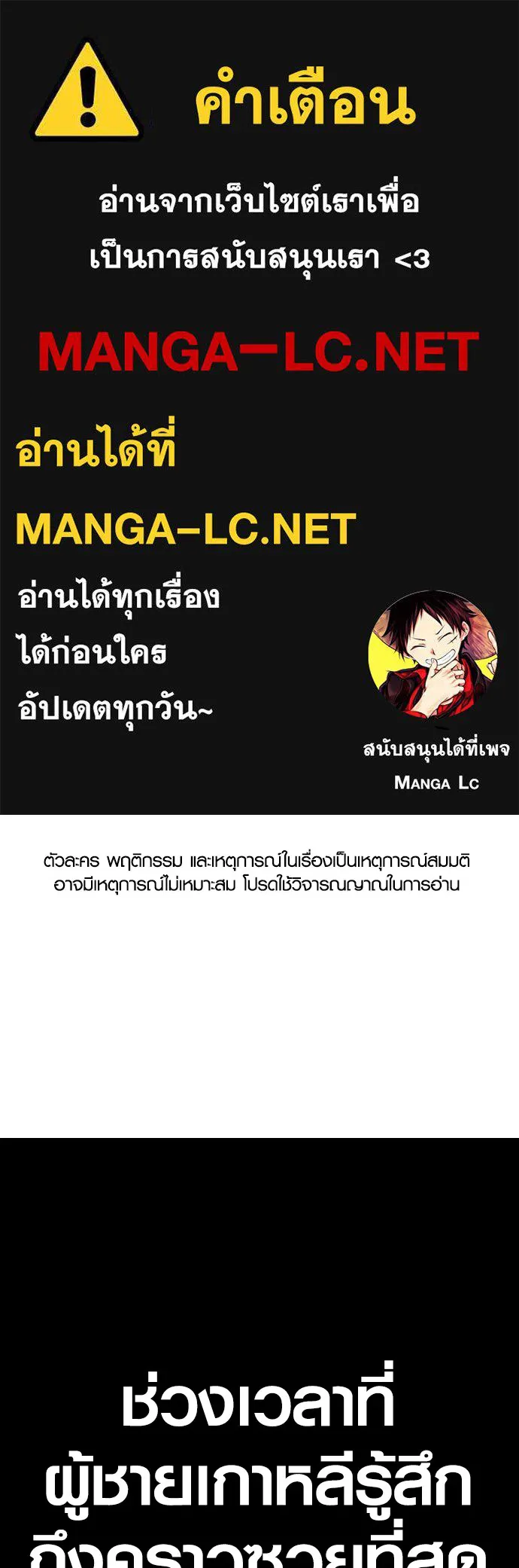 Juvenile Offender อาชญากรวัยเยาว์ ตอนที่ 64 แปลไทย page 0