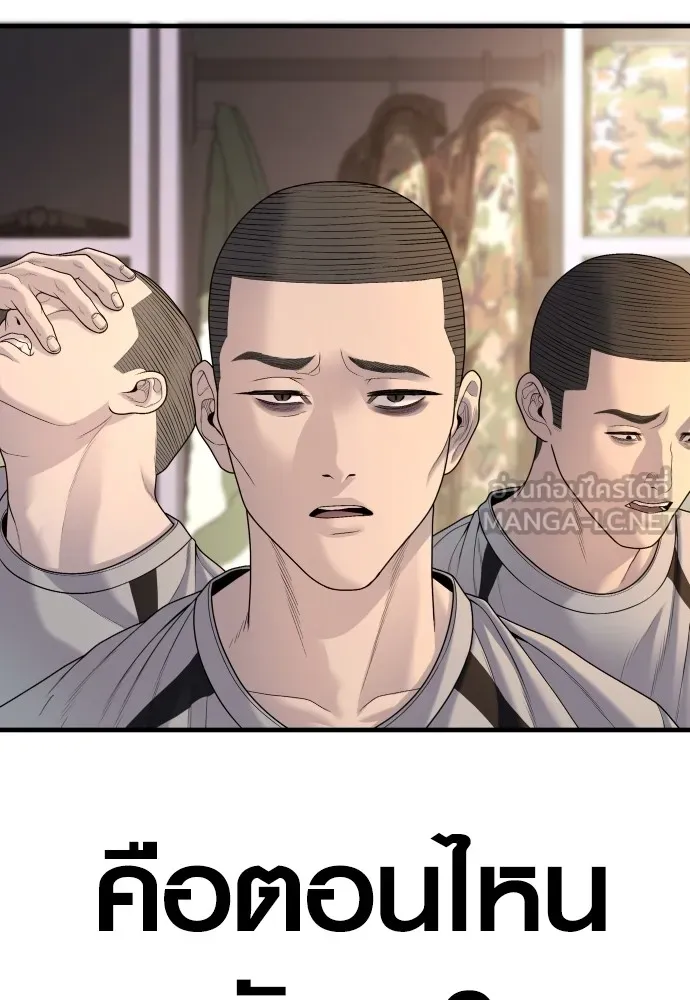 Juvenile Offender อาชญากรวัยเยาว์ ตอนที่ 64 แปลไทย page 2