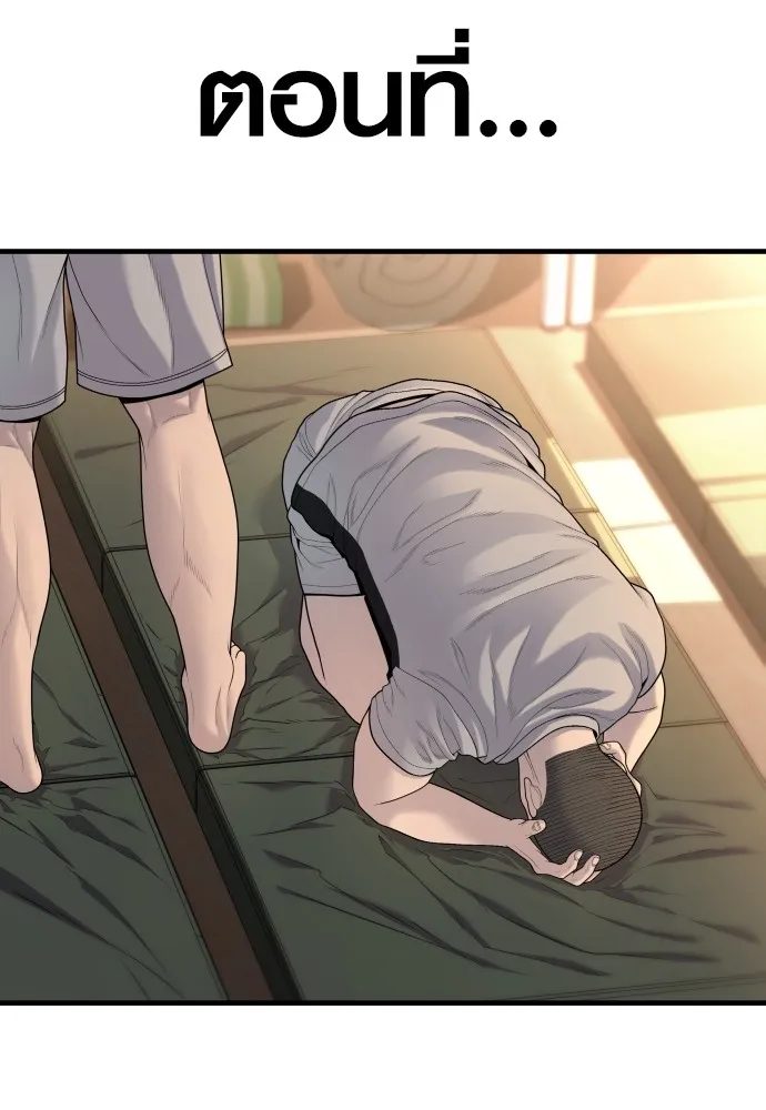 Juvenile Offender อาชญากรวัยเยาว์ ตอนที่ 64 แปลไทย page 4
