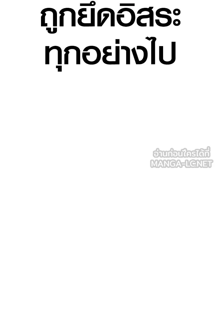 Juvenile Offender อาชญากรวัยเยาว์ ตอนที่ 64 แปลไทย page 5