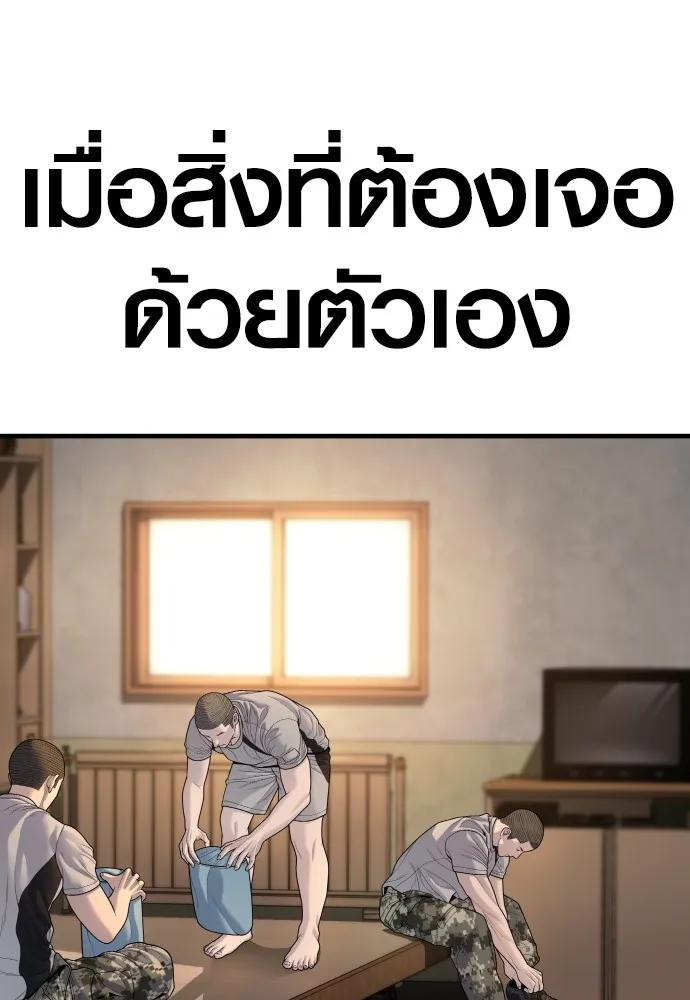 Juvenile Offender อาชญากรวัยเยาว์ ตอนที่ 64 แปลไทย page 6