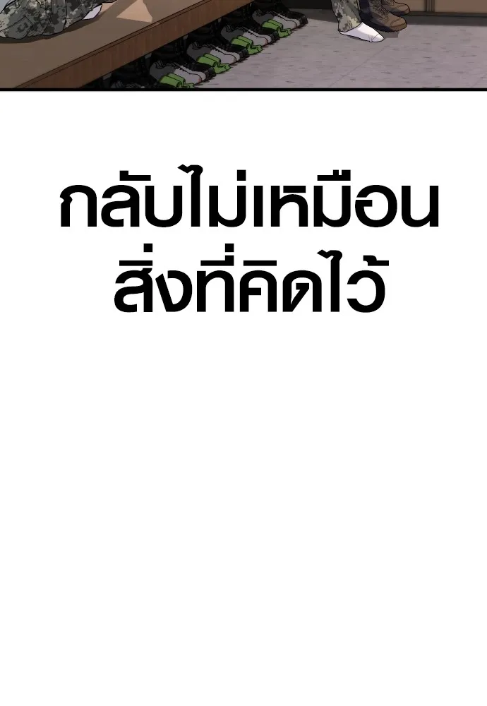 Juvenile Offender อาชญากรวัยเยาว์ ตอนที่ 64 แปลไทย page 7