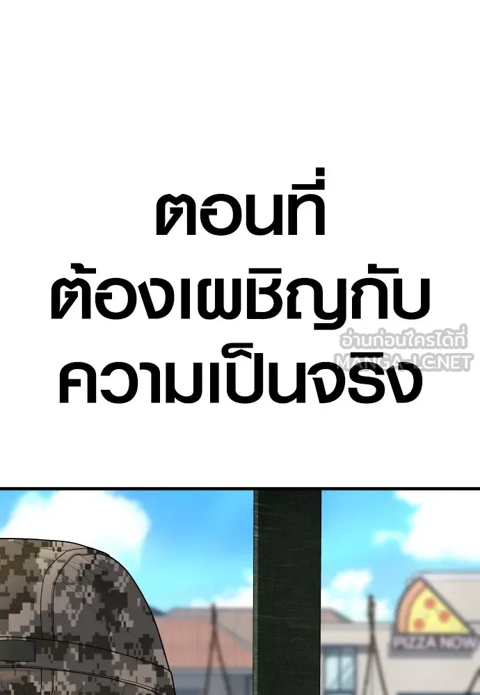 Juvenile Offender อาชญากรวัยเยาว์ ตอนที่ 64 แปลไทย page 8